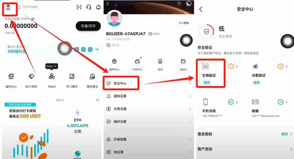大陆用户如何在Bitget交易所注册+KYC身份认证?